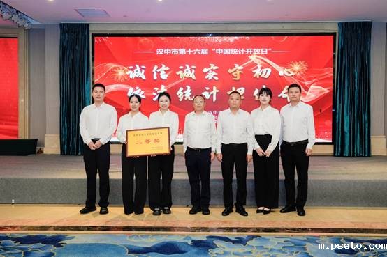 说明: C:\Users\Administrator\Desktop\2025年汉中市统计开放日\DSC07568.jpg